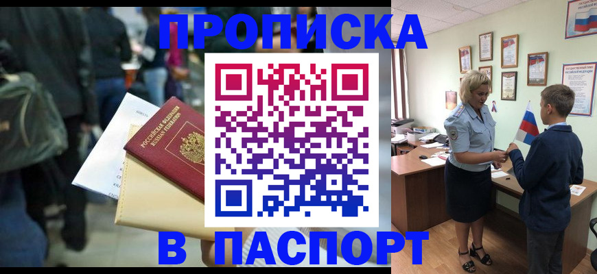 прописка для военкомата в Кировской области