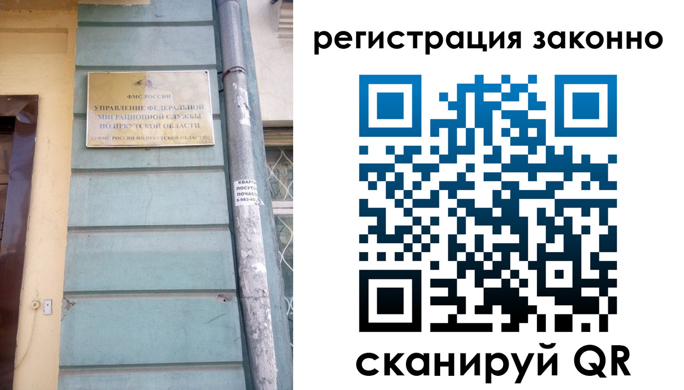 миграционный учет в Кировской области
