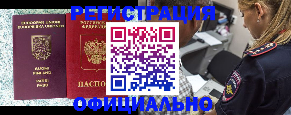 временная регистрация для школы в Кировской области