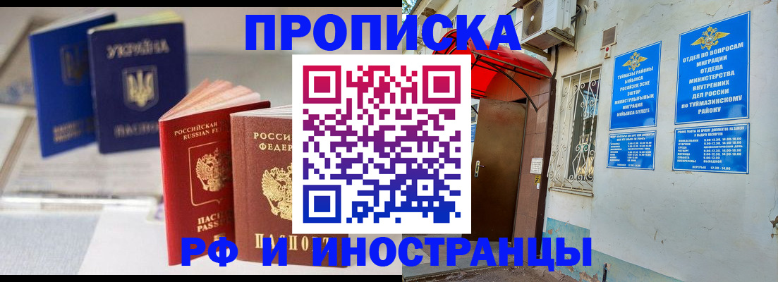 прописка иностранных граждан в Кировской области