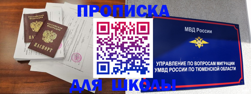 временная регистрация в Кировской области